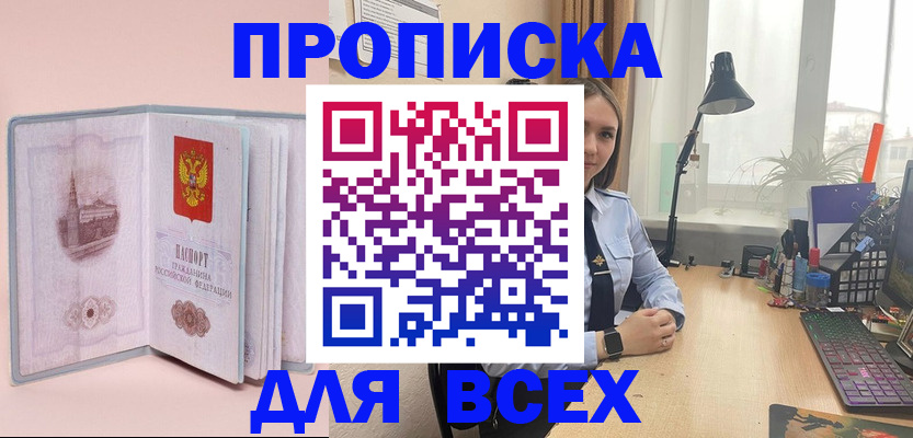 временная регистрация 2025 в Керчи